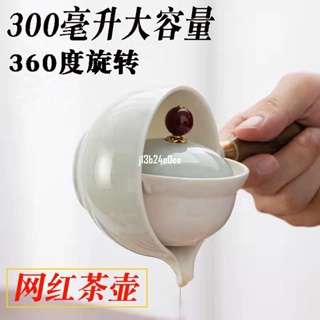 ✔袖珍壺✔ 網紅懶人功夫茶具套裝自動360度旋轉泡茶神器創意茶杯家用衝 茶壺 J1