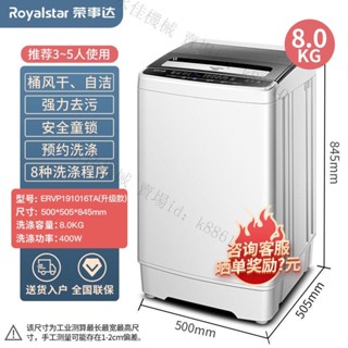 永佳商城/臺灣現貨！宅配免運! 榮事達全自動洗衣機3.8/8/10公斤宿舍租房小型家用迷你大容量烘乾