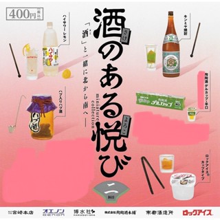 日本 轉蛋 kenelephant 酒品小確幸 酒的樂趣 模型 P2 扭蛋 轉蛋 共5個 黏土人 配件 迷你模型