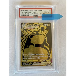 PSA10 (日文版)(鑑定卡) ptcg （UR金卡）黑金皮 皮卡丘Vmax 絕群壓軸