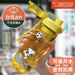 「現貨」熔の家 史努比水壺 snoopy 彈蓋水壺隨行杯兒童直飲杯Tritan運動水壺可愛水壺健身水壺冷水杯開學交換禮物