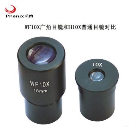 推薦生物顯微鏡廣角目鏡WF10X 顯微鏡通用23.2接口目鏡 10倍光學目鏡7_wthhotlq