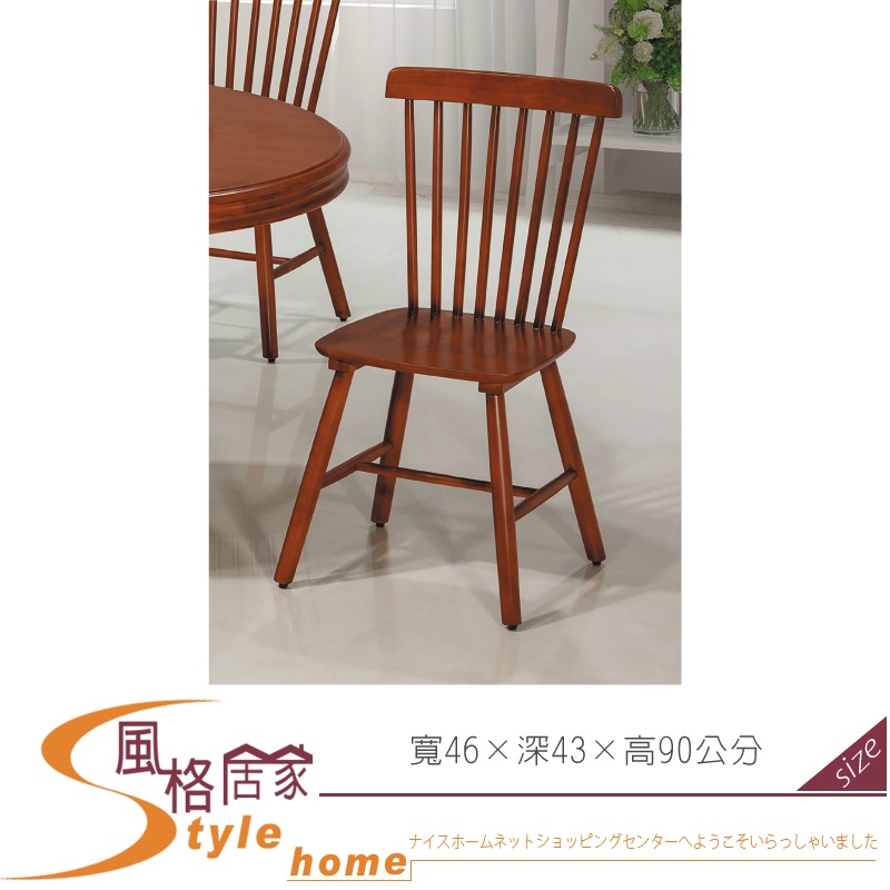 《風格居家Style》CA-1301A溫莎柚木餐椅 088-02-PD