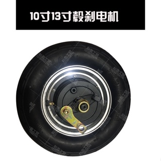 改裝電機馬達 無刷10寸電機500W轂剎碟剎13寸電動滑板車改裝配件電動車輪轂電機gotosport