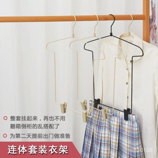 💖臺灣優品💖連體套裝衣架多功能搭配衣掛漢服JK服衣撐寶寶服裝店帶夾一體衣掛熱賣精品💋