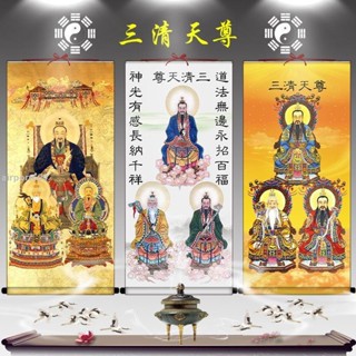 【破損包賠】開光三清祖師畫像道祖天尊神像掛畫水陸道場卷軸畫居家道教供奉絲綢畫