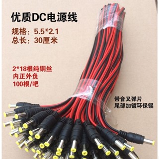 純銅芯 DC電源線 監控攝像機電源接頭 紅黑公頭線 母頭線 12V24V