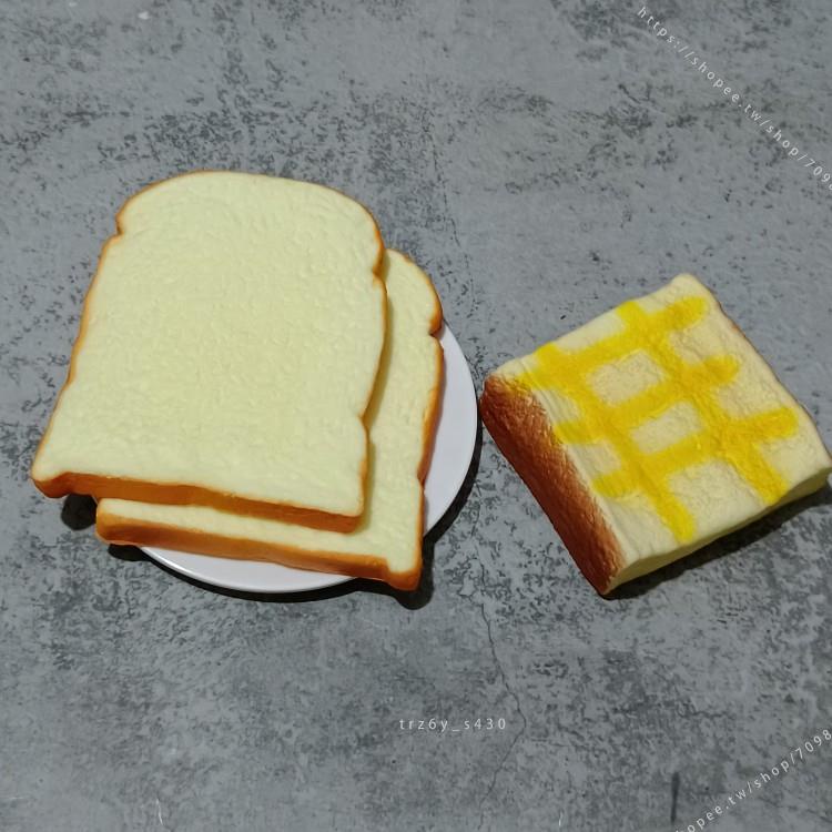 臺灣模具🥕🥕仿真面包片squishy慢回彈解壓玩具土吐司塊蛋糕野外食物拍照模型不可食用