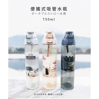 環保吸管珍奶杯 Tritan 兩用隨身水瓶750ml(附 環保吸管）