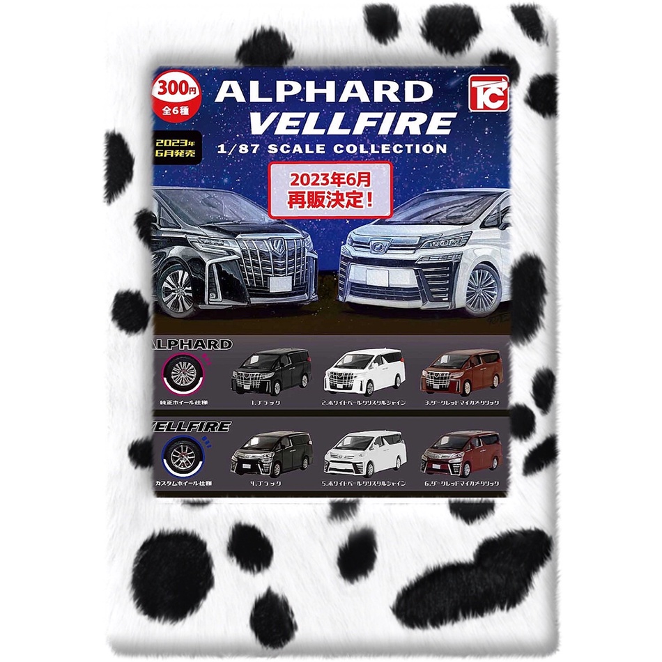 《東扭西扭 》『6月預購』1比87 Toyota Alphard Vellfire 扭蛋 全6款 Toys Cabin