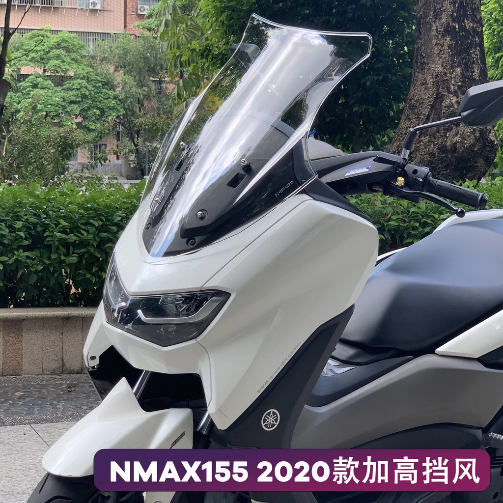 【免運附統編】N-MAX Nmax 155 20-21 前擋風玻璃 導流罩 擋風鏡