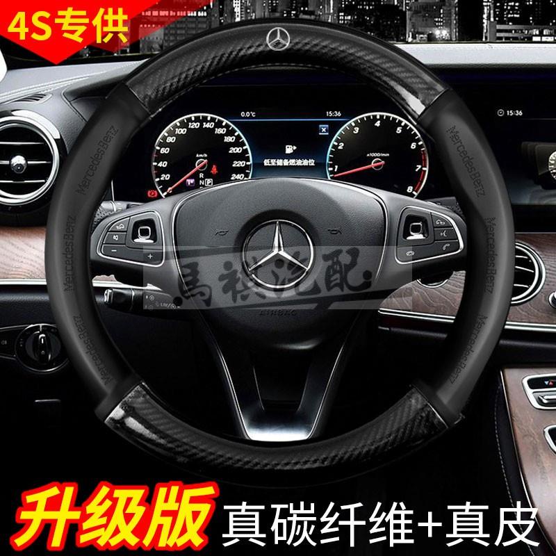 碳纖維真皮方向盤套 Mercedes-Benz 賓士把套E300 C200 S320 GLA/C GLK300 圓形 D