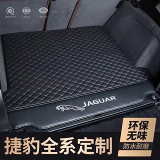 車配~Jaguar積架XE後備箱墊E-PACE XF XJ F-PACE尾箱保護墊專車訂製行李箱墊內飾裝飾墊