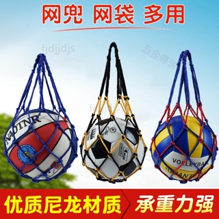 🍒籃球收納袋🍒台灣熱賣 籃球 網兜 網袋手提裝籃球的收納袋子兒童足球排球 網兜 袋球 網兜 球包
