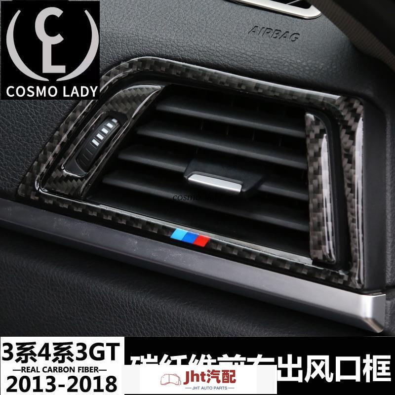 Jht適用於寶馬 BMW3系gt改裝碳纖維內飾f30 f34 320i中控左右空調出風口裝飾框