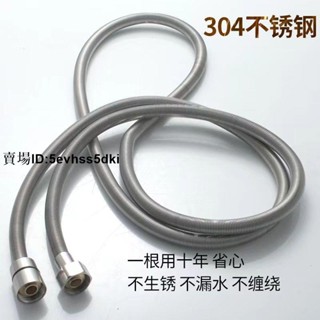優選熱銷🔥-304不鏽鋼軟管浴室熱水器淋浴管1.5 2米花灑噴頭軟管加密防爆加長1984