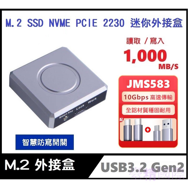 2230 NVMe M.2 PCIE SSD 轉接盒 USB3.2 Gen2 Type-C 迷你硬碟外接盒