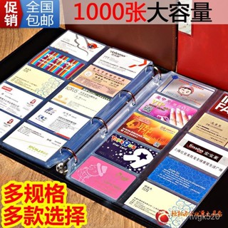 名片本 名片簿 收納卡冊 名片夾大容量商務名片冊1000會員卡小卡冊放裝卡片的卡本收集卡冊