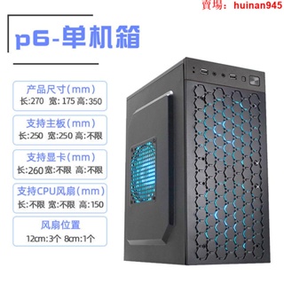 MINI迷你matx組裝臺式機電腦全側透明atx小主機箱diy辦公外殼itx適用ATX支援itx主板💕