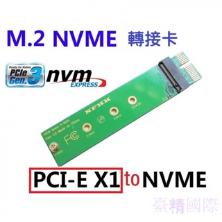 <全新>NGFF M2 M.2 SSD 轉 PCI-E3.0X1 NVMe 轉接卡 擴充卡 M.2 to PCIe