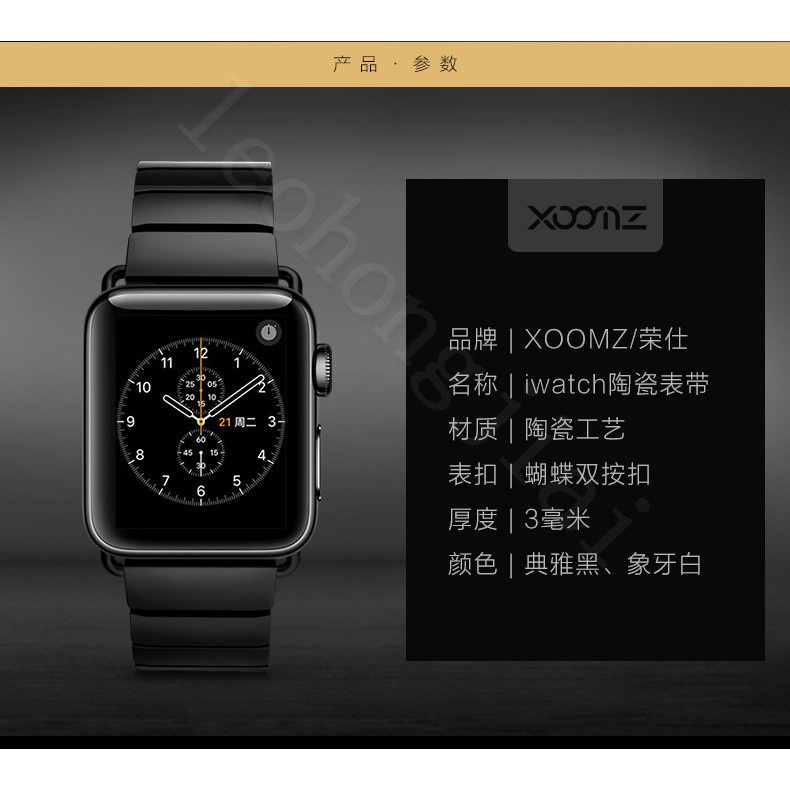 ❋【品牌】apple watch3/4蘋果手表表帶iwatch1/2/3/4通用陶瓷