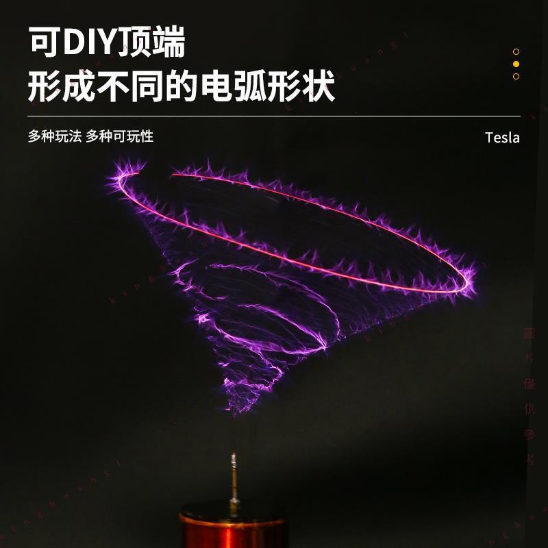 【台灣出貨】DIY自激音樂特斯拉線圈稀有氣體點亮人造閃電可觸摸炫酷電弧科學實驗