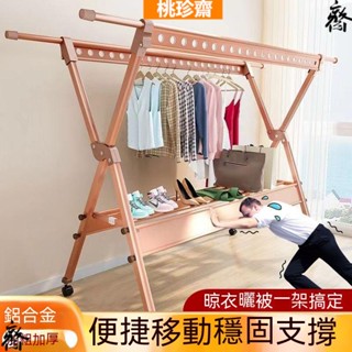 【桃珍齋】晾衣架 掛衣架 曬衣架 衣帽架 簡易晾衣架 移動式三角衣帽架 簡易衣架 晾衣桿折疊落地晾衣架傢使用者外陽臺掛衣架