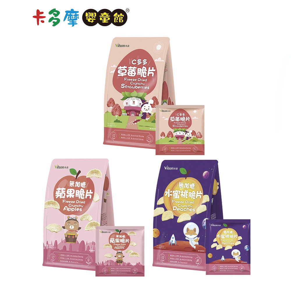 【米森 vilson】水果脆片 C多多草莓/水蜜桃/蘋果 非油炸零食 無防腐劑 天然成分 原廠公司貨｜卡多摩