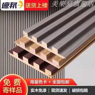 格柵木格柵實木格柵背景牆網紅格柵背景牆長城板電視背景牆新款木欄柵美樂兒旗艦店