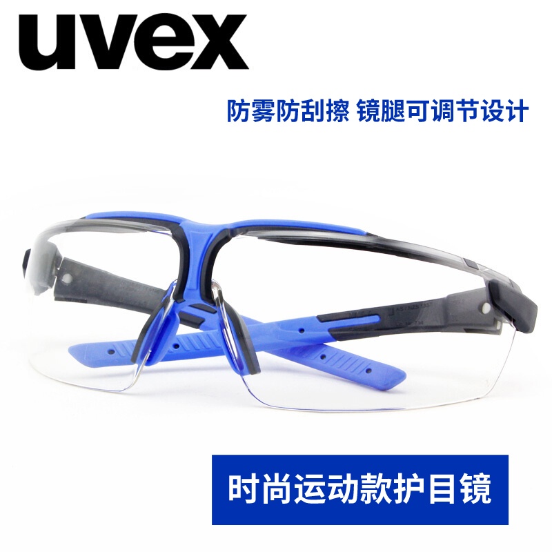 24小時出貨=UVEX防風眼鏡騎行護目鏡男擋風防塵防沙防飛濺透明9190275