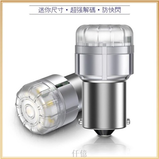 超亮機車 LED方向燈 迷你直上 解碼防快閃 R5W RY5W R10W RY10W 1156斜角 正角 12 仟億