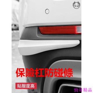 特惠降價💍【一組2條裝】汽車前後保險槓車門車身防撞條 後備箱門檻防擦防刮蹭膠條加厚PVC車用品裝飾改裝保護貼 碳釬維保