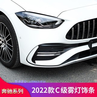 賓士 benz C級W206 C200L C260L C300L改裝AMG 霧燈飾條霧燈風刀燈眉