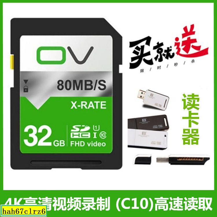 佳能SX500 SX510 SX520 SX530 SX540 HS數碼相機內存卡 32G儲存卡［晨］