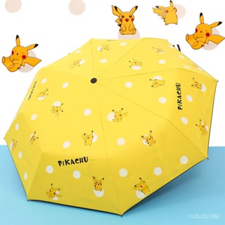 抗UV防曬兒童雨傘 寶可夢雨傘ins自動摺疊傘 黑膠自動傘 加厚遮陽傘 皮卡丘雨傘學生晴雨兩用 八骨三折傘太00