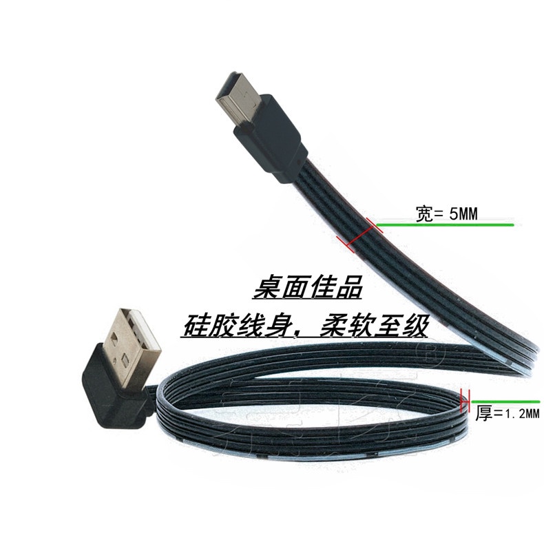 【cod】雙彎頭USB公對MINI USB公數據線行車記錄儀電源線數據線t型口