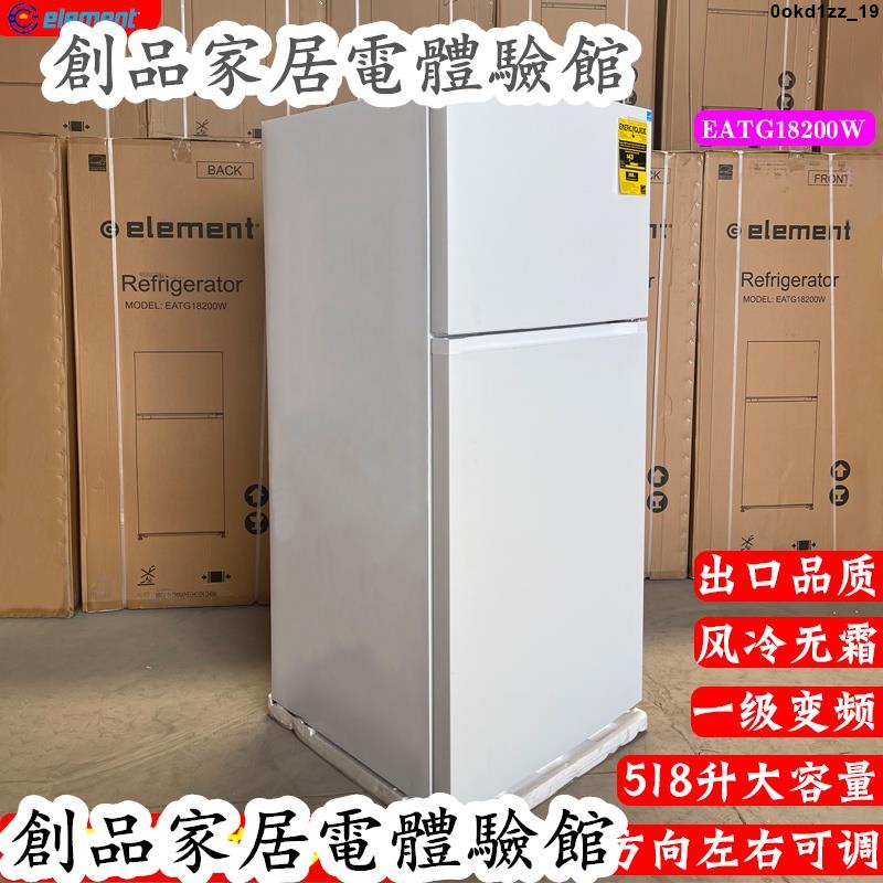 現貨可開發票【110v電壓】風冷無霜冷藏冷凍兩門冰箱變頻一級518L左右雙開門冰箱大容量