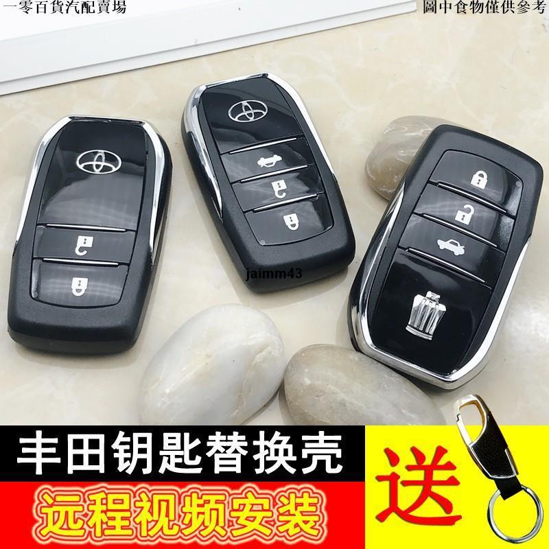 【精品汽配】TOYOTA 豐田汽車鑰匙殼 適用於REZI PRADO Crown CMARY 一鍵啟動智能卡遙控器鑰匙