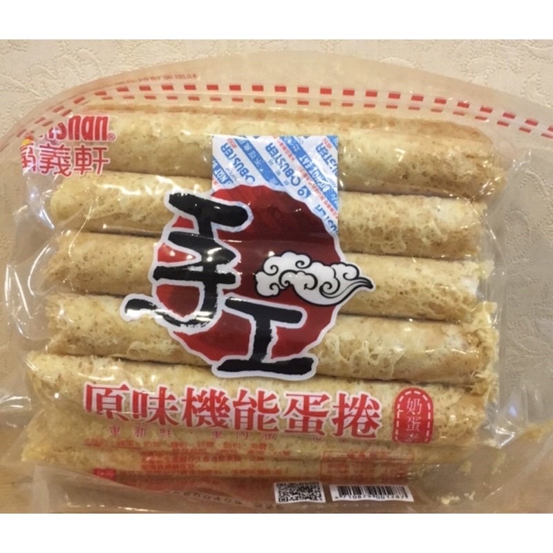 現貨-福義軒蛋捲  家庭號(350g) 蘇打餅 小包裝 福椒餅 嬌麻餅 檸檬薄片 喀醬蘇打餅 休歡麥玉米餅