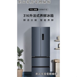 現貨/可開發票TCL316升電冰箱家用法式風冷無霜一級能效四門雙開門2021新款超薄