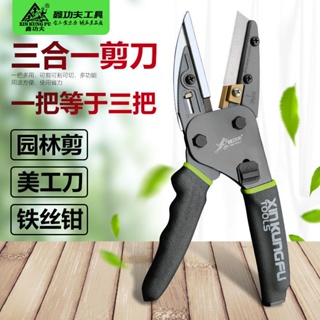 多功能大剪刀園林剪電工專用三合一鉗子鋼絲剪樹枝強力刀片-卡諾