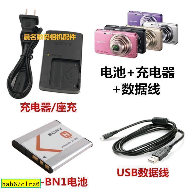 索尼DSC-W310 W320 W330 W520 W530相機NP-BN1電池+充電器+數據線［晨］