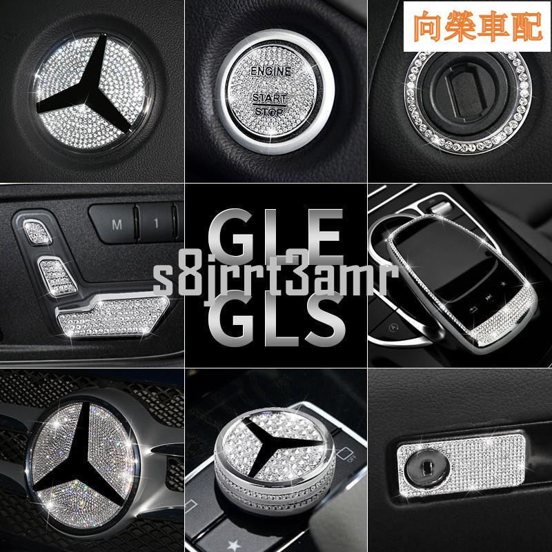 Benz 賓士GLE320 GLE400 GLS450內飾改裝配件方向盤中控旋鈕裝飾車標貼