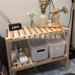 甜甜家具店# 木架子 落地置物架 ins排骨架 實木收納架 置物架 北歐風床頭桌茶幾邊桌臥室床邊桌 客廳沙發小邊桌