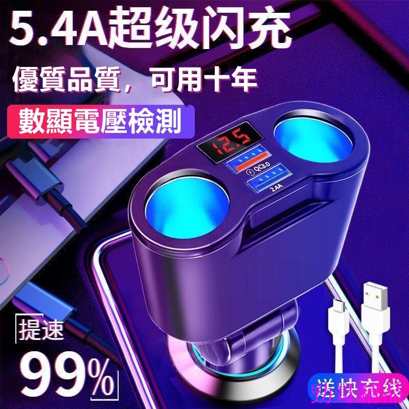 勁哥精品🍀車充 點煙器擴充 汽車車充 點煙器車充 車充 usb 車用充電器 點菸器擴充 車充擴充 點菸器 點煙器 車用