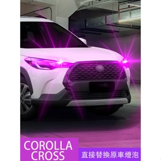 🍬 Corolla Cross 專用 日行燈 超亮LED 日間行車 燈泡 TOYOTA