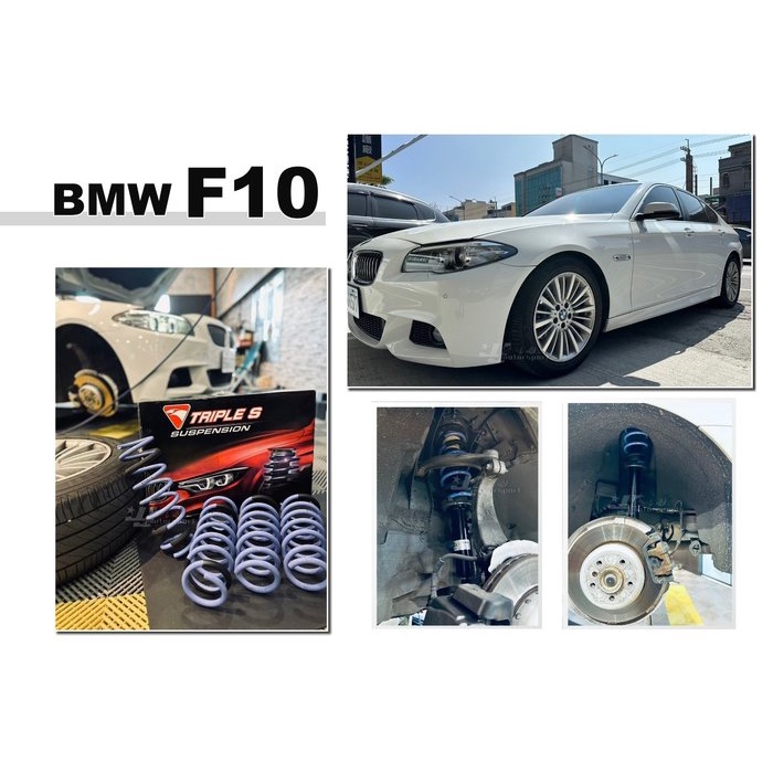 超級團隊S.T.G 寶馬 BMW F10 520 TRIPLE S 短彈簧 BMW 5系列 TS 短彈簧