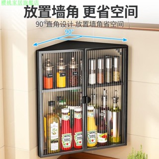 櫻桃家居旗艦店 廚房壁掛式置物櫃免打孔家用墻上帶門調料調味品掛墻櫃子收納櫃
