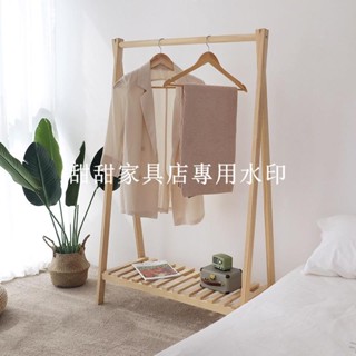 甜甜家具店# 北歐風實木落地衣帽架 臥室掛衣架 現代簡約家用服裝店落地衣架