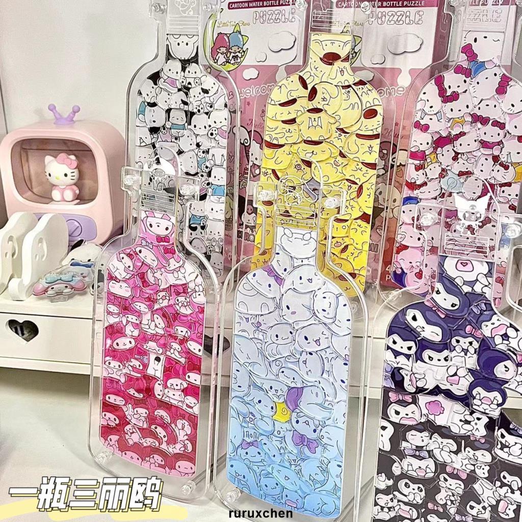 🔥限時下殺 玩具 小朋友玩具 交換禮物 三麗鷗拼圖 帕恰狗 庫洛米 美樂蒂 玉桂狗 布丁狗kitty立體玩具 送禮物